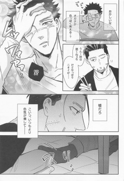 (Kogane Angou 15) [heaven16 (Suta)] Futari Sumo (Golden Kamuy) page 8
