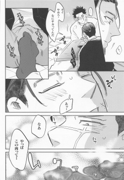 (Kogane Angou 15) [heaven16 (Suta)] Futari Sumo (Golden Kamuy) page 9