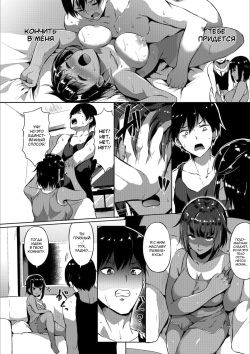 [Kasuga Mayu] Siscon Brocon (Mesuiki!! Nyotaika Yuugi) [Russian] [Mucopurulence Excretor] [Decensored] [Digital] page 4