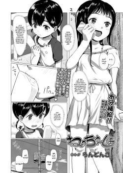 [Rondonko] Necchu~sho | Heatstroke (COMIC LO 2020-10) [Russian] [Фреки_Гельмир] [Digital] page 2