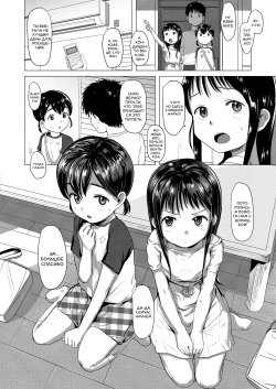 [Rondonko] Necchu~sho | Heatstroke (COMIC LO 2020-10) [Russian] [Фреки_Гельмир] [Digital] page 4