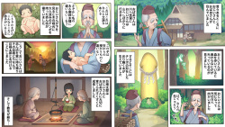 [Shichimi Manbou (Haruomiya)] Kyokon Tarou no Oni Musume Taiji page 2