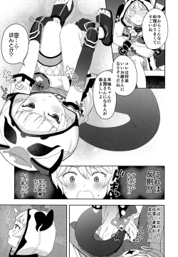 (C100) [Sawayaka Tokunou Milk (Arumamai Ayuka+)] Setsu ja Dame ka? (Genshin Impact) page 4
