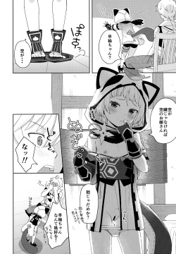 (C100) [Sawayaka Tokunou Milk (Arumamai Ayuka+)] Setsu ja Dame ka? (Genshin Impact) page 5