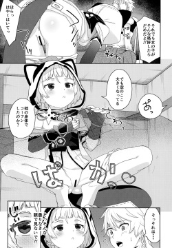 (C100) [Sawayaka Tokunou Milk (Arumamai Ayuka+)] Setsu ja Dame ka? (Genshin Impact) page 6