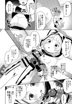 (C100) [Sawayaka Tokunou Milk (Arumamai Ayuka+)] Setsu ja Dame ka? (Genshin Impact) page 7