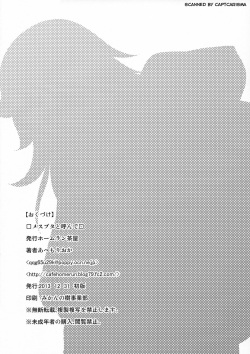 [Homerun Chaya (Abe Morioka)] Mesubuta to Yonde (Watashi ga Motenai no wa Dou Kangaetemo Omaera ga Warui!) [Digital] page 3