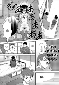 [Homerun Chaya (Abe Morioka)] Mesubuta to Yonde (Watashi ga Motenai no wa Dou Kangaetemo Omaera ga Warui!) [Digital] page 6