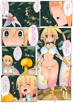 [Eroin] Mandrake no Amai Mitsu page 2