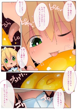 [Eroin] Mandrake no Amai Mitsu page 3
