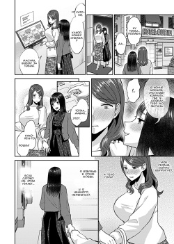 [Titiduki] Saki Midareru wa Yuri no Hana 8 | Лилия Расцвела - Volume 8 [Russian] [marcher] page 3
