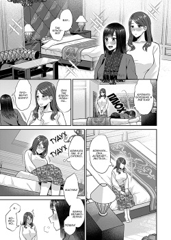 [Titiduki] Saki Midareru wa Yuri no Hana 8 | Лилия Расцвела - Volume 8 [Russian] [marcher] page 4