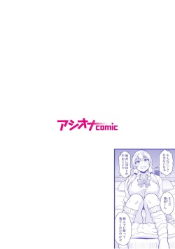 [uyuu] Moto papa katsu aite to no himitsu no SEX ~ gifu kara no teishuku shiken ~(3) page 2