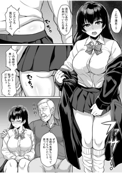 [uyuu] Moto papa katsu aite to no himitsu no SEX ~ gifu kara no teishuku shiken ~(3) page 5