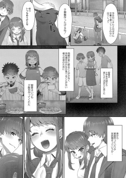 [Shirofugu] Kakure Goto [Digital] page 10