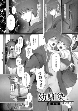 [Shirofugu] Kakure Goto [Digital] page 9