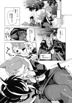 (C100) [chori (Chorimokki)] Hinatsu to o Shiri ai ni Natta Yoru (Pokémon Legends: Arceus) page 10