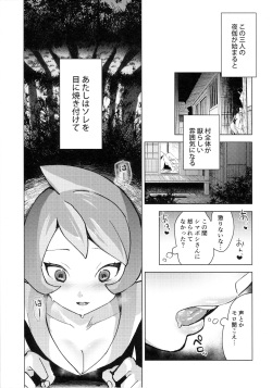 (C100) [chori (Chorimokki)] Hinatsu to o Shiri ai ni Natta Yoru (Pokémon Legends: Arceus) page 5