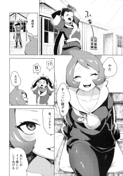 (C100) [chori (Chorimokki)] Hinatsu to o Shiri ai ni Natta Yoru (Pokémon Legends: Arceus) page 8