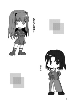 [yuuk web (yuuk)] mix form (Fate/stay night, Tsukihime) page 3