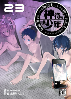 Shotacon Porn - Group: shota mangaya-san (popular) - Free Doujin, Hentai Manga & Comic Porn