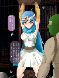 [Soo] Onna Kenja Haiboku Goumon, Shokei (Dragon Quest) page 2