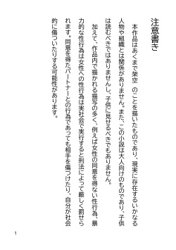 [Hentai Ojisan] Elite Student Committee Member Corrupted By Money page 3