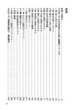 [Hentai Ojisan] Elite Student Committee Member Corrupted By Money page 4