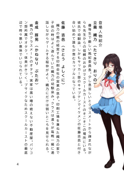 [Hentai Ojisan] Elite Student Committee Member Corrupted By Money page 6