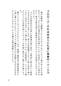 [Hentai Ojisan] Elite Student Committee Member Corrupted By Money page 7