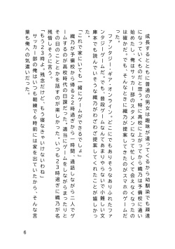 [Hentai Ojisan] Elite Student Committee Member Corrupted By Money page 8