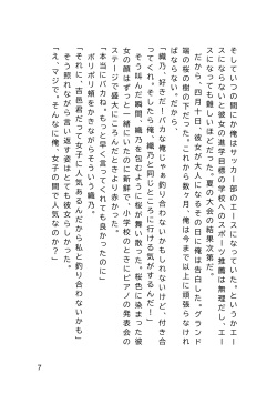 [Hentai Ojisan] Elite Student Committee Member Corrupted By Money page 9