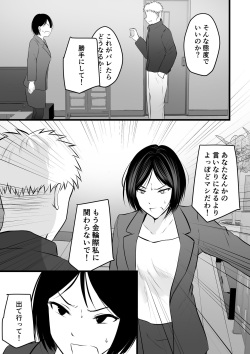 [Pop Machine-gun (Kaho Ren)] Katabutsu na Tannin Onna Kyoushi to Matching Shita kara Seishori Shitemoratte... 4 page 10