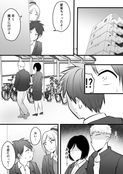 [Pop Machine-gun (Kaho Ren)] Katabutsu na Tannin Onna Kyoushi to Matching Shita kara Seishori Shitemoratte... 4 page 5