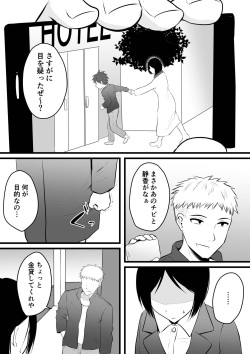 [Pop Machine-gun (Kaho Ren)] Katabutsu na Tannin Onna Kyoushi to Matching Shita kara Seishori Shitemoratte... 4 page 8
