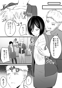 [Pop Machine-gun (Kaho Ren)] Katabutsu na Tannin Onna Kyoushi to Matching Shita kara Seishori Shitemoratte... 4 page 9