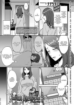 [Titiduki] Saki Midareru wa Yuri no Hana 6 | Лилия Расцвела - Volume 6 [Russian] [marcher] page 2