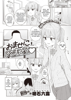 [Akashi Rokuro] Omase ni Nomasete (COMIC Kairakuten 2022-02) [Spanish] [Alexis Mejia] [Digital] page 1