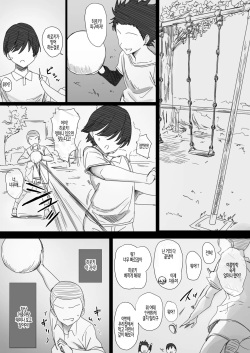 [Hari Poteto] YanMama Oba-san no Miwaku no Karada 2 -Dakara Boku wa Hitozuma Sex o Yamerarenai- | 날라리엄마 아줌마의 매혹의 육체 2 -그래서 나는 유부녀 섹스를 그만둘 수 없다- [Korean] page 2