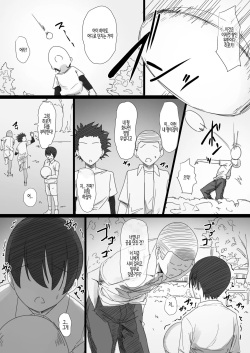 [Hari Poteto] YanMama Oba-san no Miwaku no Karada 2 -Dakara Boku wa Hitozuma Sex o Yamerarenai- | 날라리엄마 아줌마의 매혹의 육체 2 -그래서 나는 유부녀 섹스를 그만둘 수 없다- [Korean] page 3