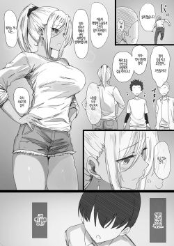 [Hari Poteto] YanMama Oba-san no Miwaku no Karada 2 -Dakara Boku wa Hitozuma Sex o Yamerarenai- | 날라리엄마 아줌마의 매혹의 육체 2 -그래서 나는 유부녀 섹스를 그만둘 수 없다- [Korean] page 5