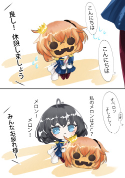 [ANTINESE)]]【FGO Obe guda ♀- 5[ fate grand order ) page 2
