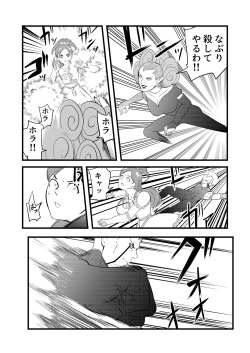 [JabyssK] Belly Crisis 7 (Futari wa Pretty Cure) page 10