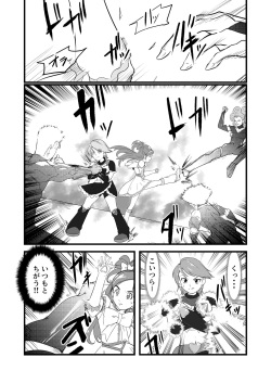 [JabyssK] Belly Crisis 7 (Futari wa Pretty Cure) page 1