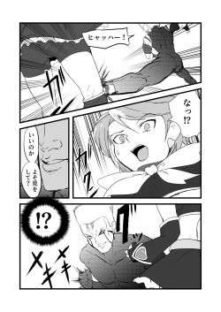 [JabyssK] Belly Crisis 7 (Futari wa Pretty Cure) page 2