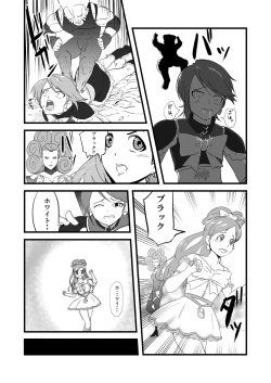 [JabyssK] Belly Crisis 7 (Futari wa Pretty Cure) page 4