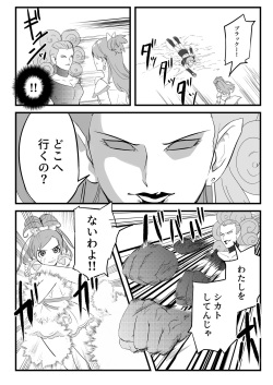 [JabyssK] Belly Crisis 7 (Futari wa Pretty Cure) page 5
