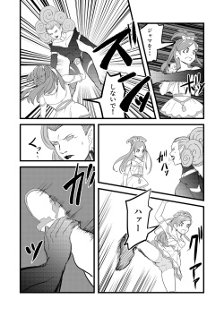 [JabyssK] Belly Crisis 7 (Futari wa Pretty Cure) page 6