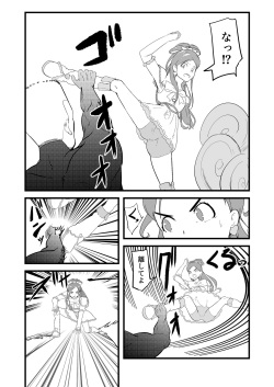[JabyssK] Belly Crisis 7 (Futari wa Pretty Cure) page 7