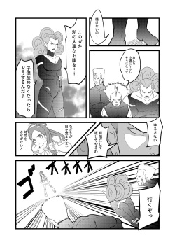 [JabyssK] Belly Crisis 7 (Futari wa Pretty Cure) page 8